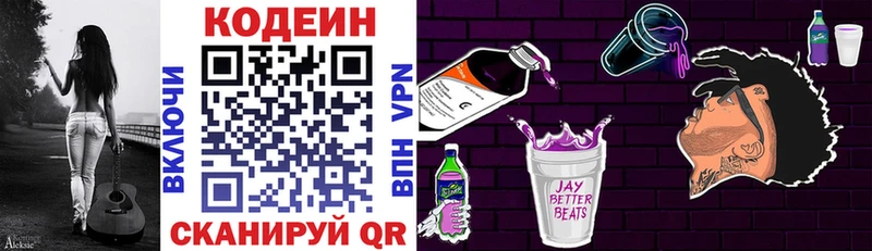 нарко площадка состав Гаврилов-Ям Кодеин Purple Drank