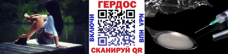 Героин хмурый Гаврилов-Ям