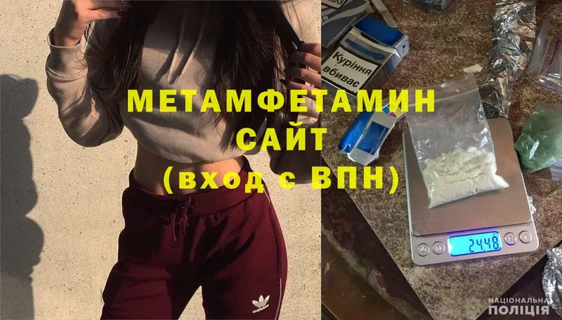 MEGA зеркало  Гаврилов-Ям  МЕТАМФЕТАМИН винт 