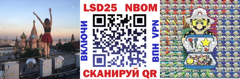 Марки 25I-NBOMe 1500мкг  Гаврилов-Ям 